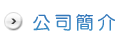 徵信社