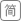 簡體版